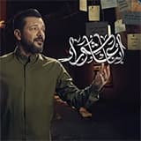 لا تكشف هذا الراس