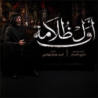 إصدار الصبر الجميل-album