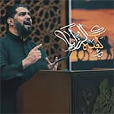 نخوة كاظمية