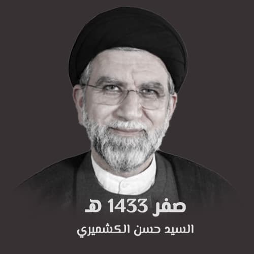 صفر 1433 هـ