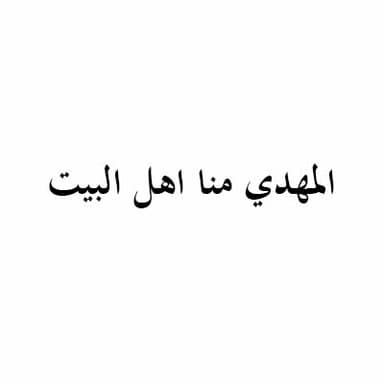 ميلاد الرسول - 1