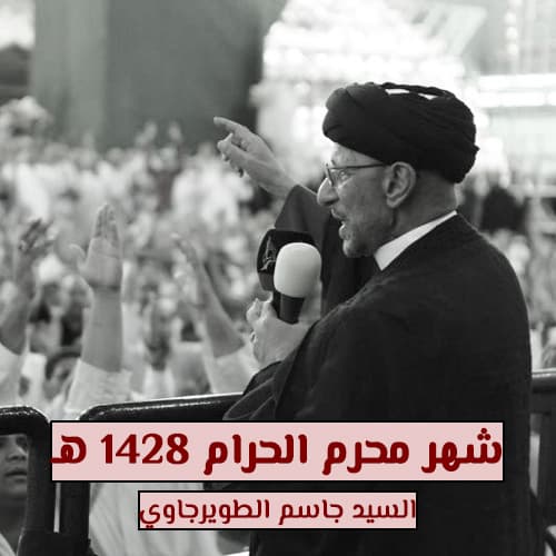 السيد جاسم الطويرجاوي