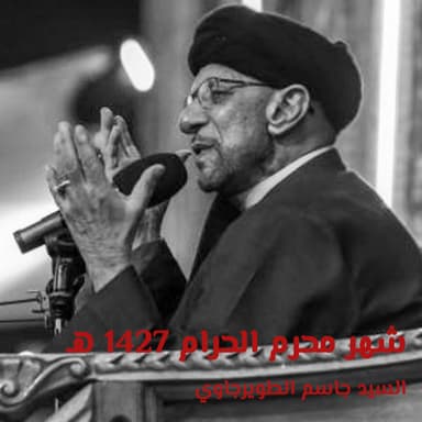 نعي ليلة العاشر