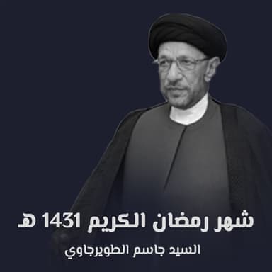 كلمات في الحكمة والإرشاد