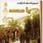إصدار يا محمد