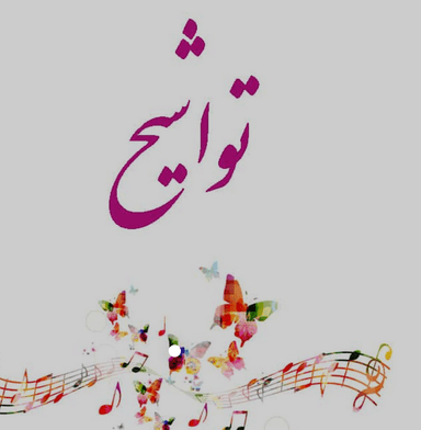 بابي انت و امى