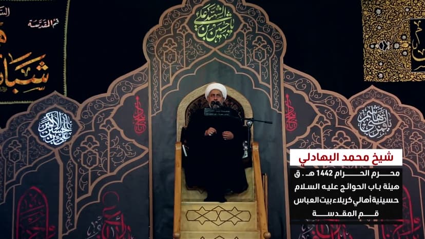 باب الحوائج - 1