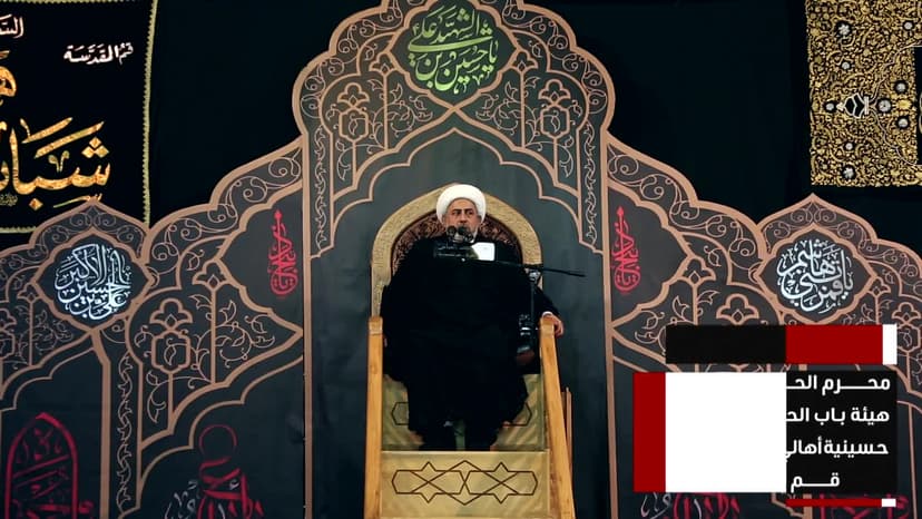باب الحوائج - 2