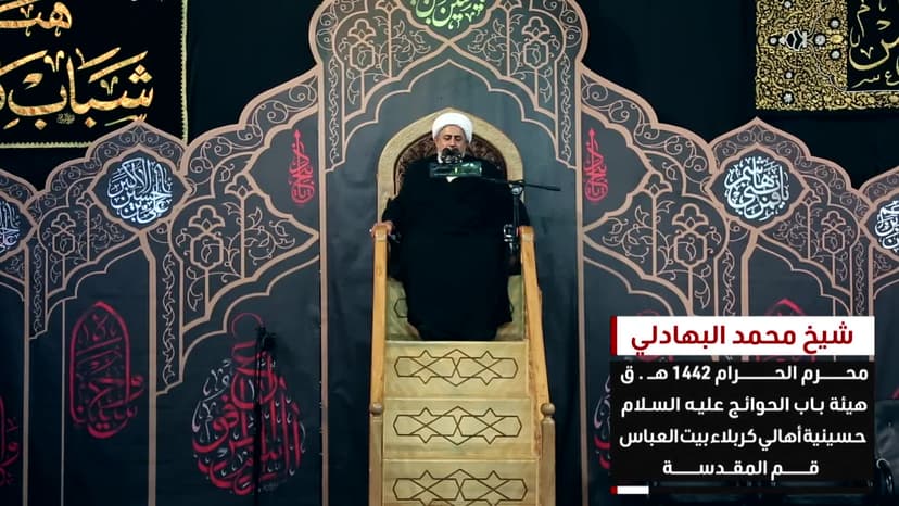 باب الحوائج - 3