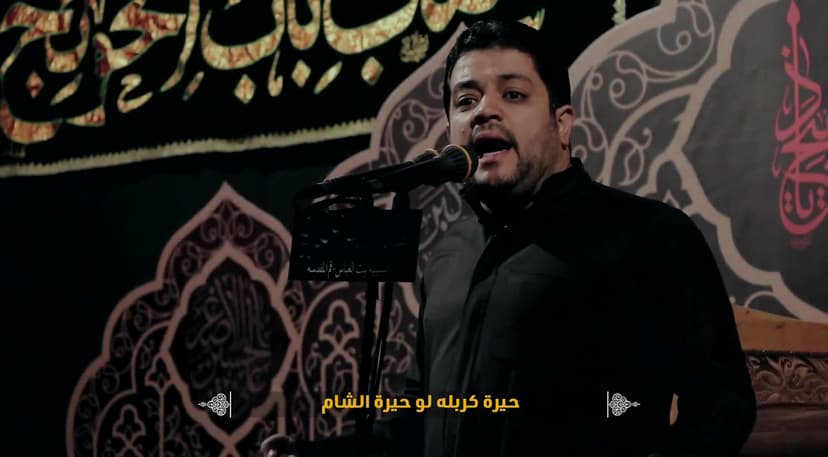 يا صاحب العزاء