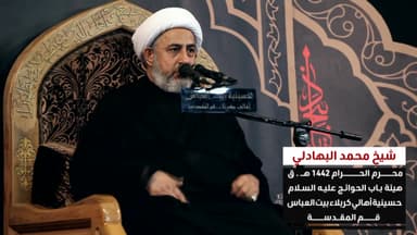 باب الحوائج - 4