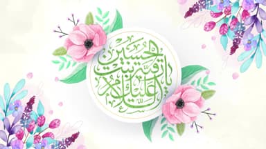 مولد السيدة رقية عليها السلام (بالفارسية)- 3