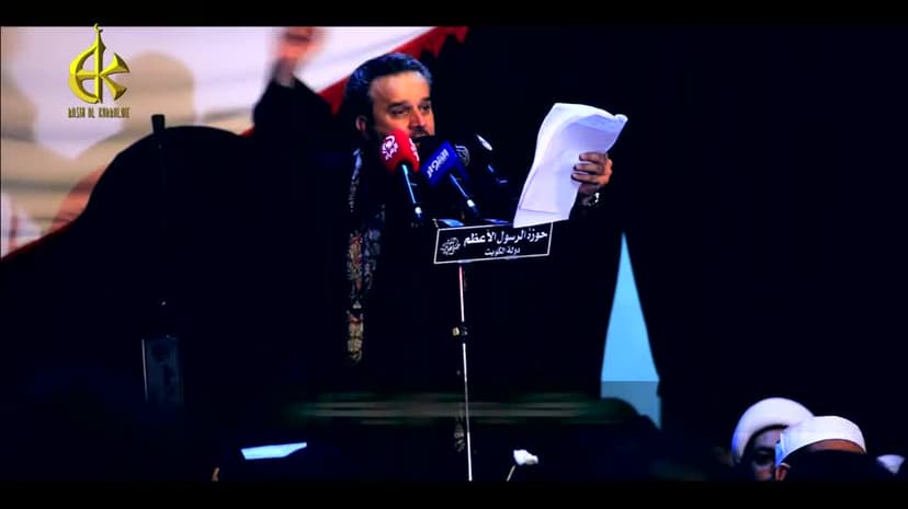 باسم الكربلائي