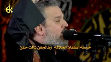 چفن فاطمة