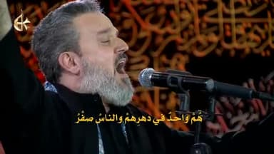 قل عم تسألون