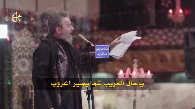 باسم الكربلائي
