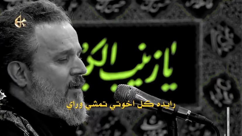 باسم الكربلائي