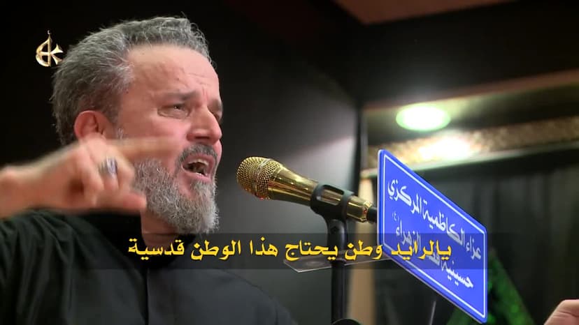 باسم الكربلائي