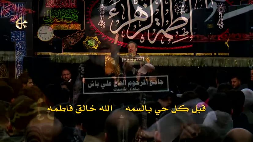 باسم الكربلائي