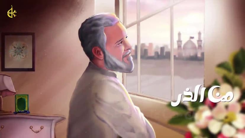 باسم الكربلائي