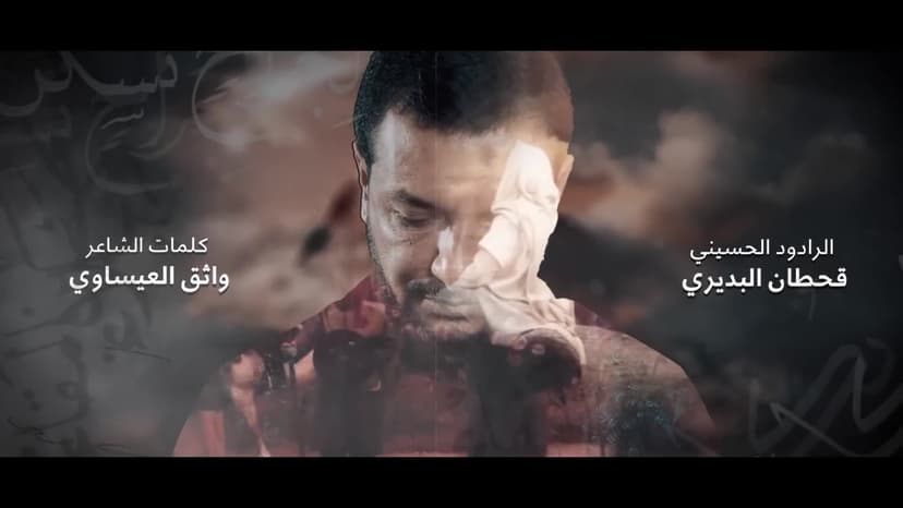 قحطان البديري