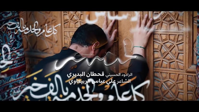 قحطان البديري
