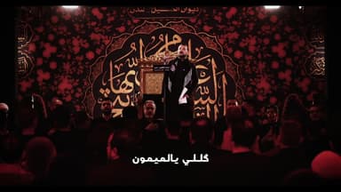 قلي يالميمون