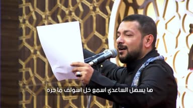 كربله جروحي