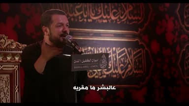 يازينب المسبيه