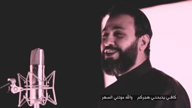 عدمن عفتني ؟