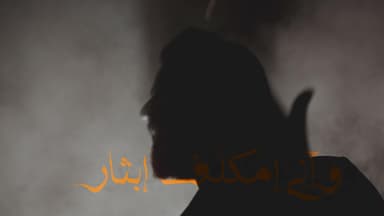 آني مكلف بثار