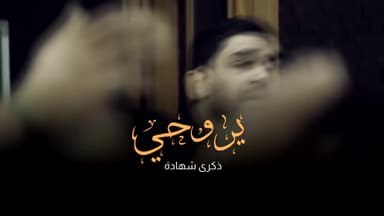 ها يروحي