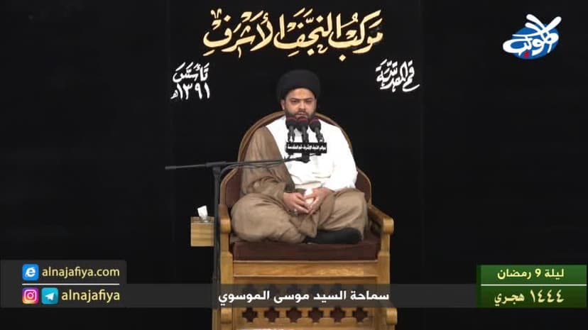 السيد موسى الموسوي