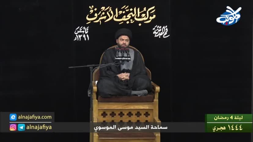 السيد موسى الموسوي