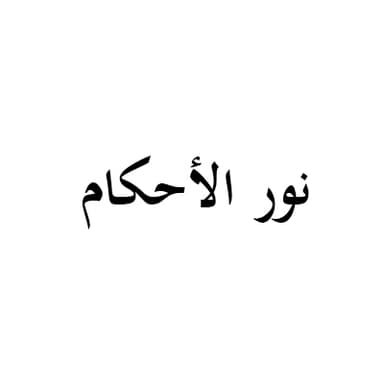 سورة غافر