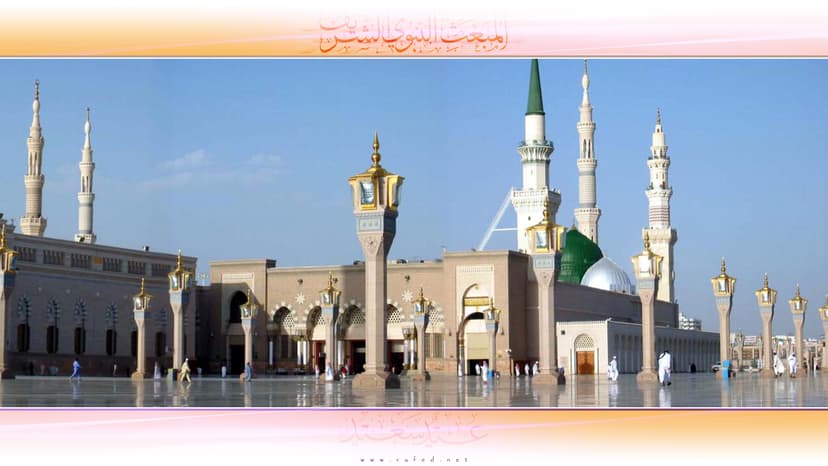 عيد المبعث