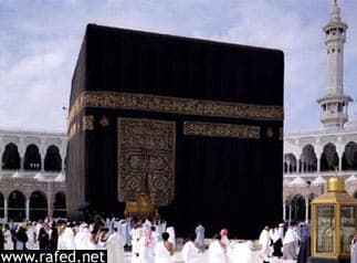 مكة المكرمة
