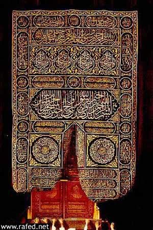 مكة المكرمة - مسجد الحرام - كعبه