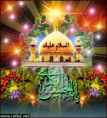 ولادة الامام علي الهادي(ع)