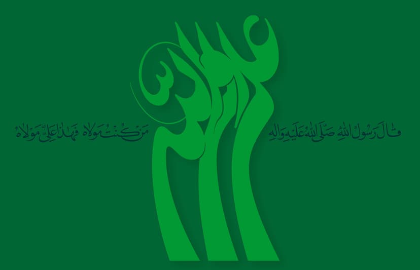 الخطوط الإسلامية : حديث رسول الله 3