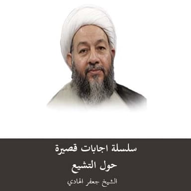 كيف تدل آية التطهير على عصمة أهل البيت