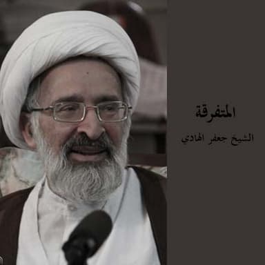 دور الإمام محمد الباقر (ع) في تثبيت العقيدة ودرء الشبهات2