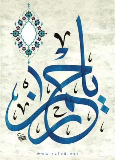 یارحمان