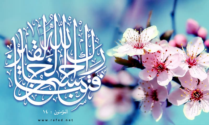 فَتَبَارَکَ اللَّهُ أَحْسَنُ الْخَالِقِینَ