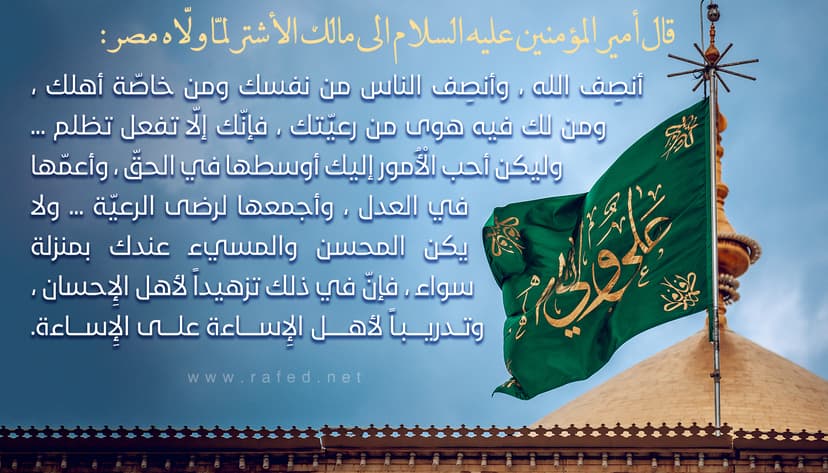 أَنْصِفِ اللهَ وَ أَنْصِفِ النَّاسَ مِنْ نَفْسِکَ