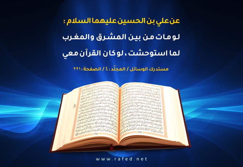 لَوْماتَ مَنْ بَيْنِ الْمَشْرِقِ وَالْمَغْرِبِ