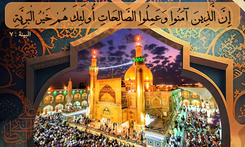 إِنَّ الَّذِينَ آمَنُوا وَعَمِلُوا الصَّالِحَاتِ 