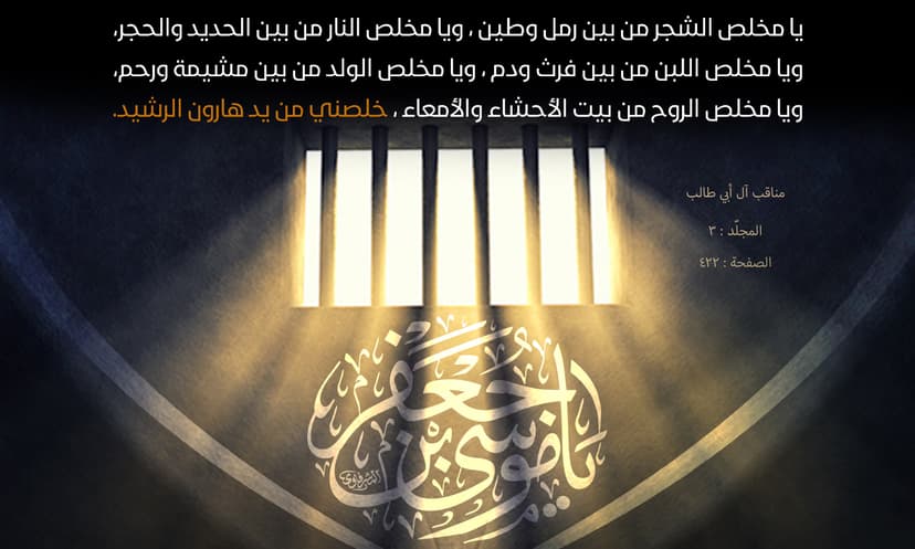 یا مخلص الشجر من بین رمل وطین