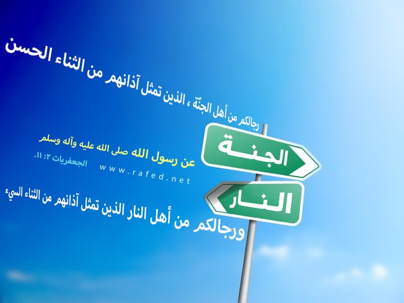 رجالم من أهل الجنّة