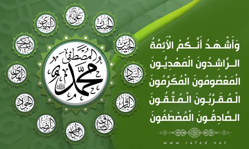 أَشْهَدُ أَنَّكُمُ الْأَئِمَّةُ الرَّاشِدُونَ